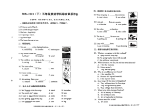 辽宁省沈阳市大东区2024-2025学年五年级下学期期末英语试题.pdf