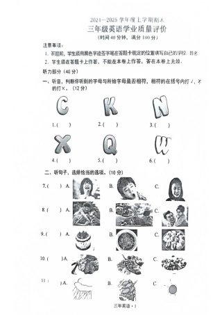 辽宁省沈阳市沈北新区24-25学年三年级上学期期末（英语）.pdf
