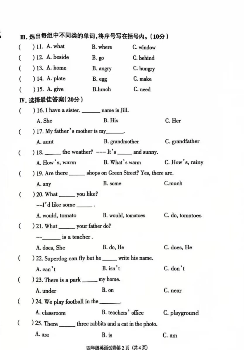 辽宁省沈阳市于洪区24-25学年四年级上学期期末（英语）.pdf_第2页