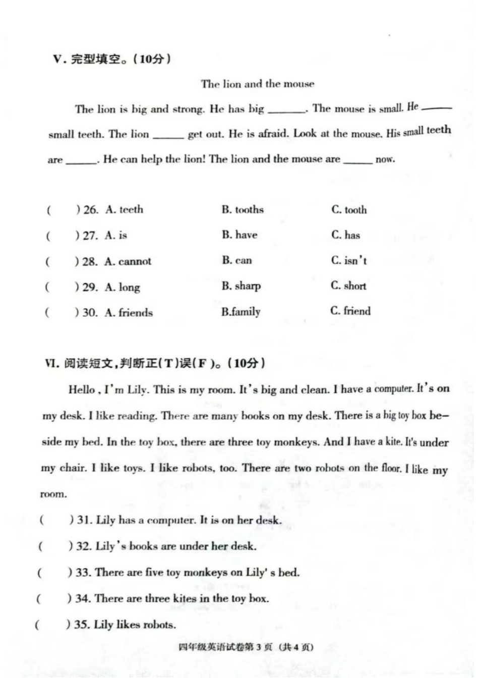 辽宁省沈阳市于洪区24-25学年四年级上学期期末（英语）.pdf_第3页