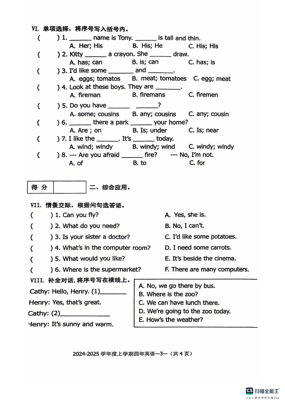 沈阳市浑南区皇姑区24-25学年四年级上学期期末（英语）.pdf_第3页