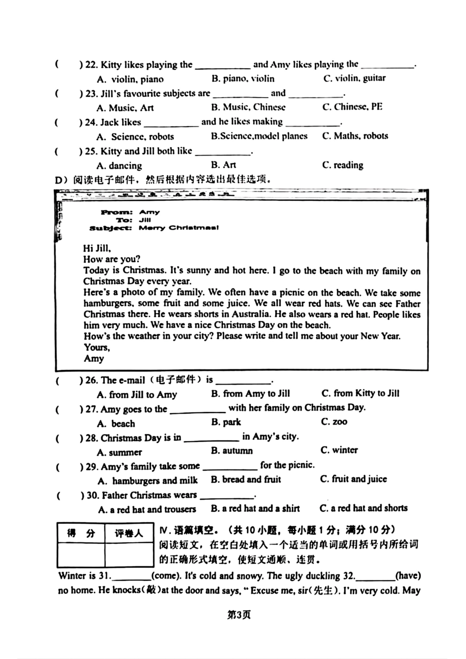 辽宁省沈阳市铁西区2024-2025学年四年级下学期期末英语试题.pdf_第3页
