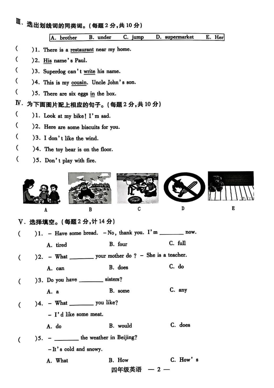 沈阳市浑南区浑南区24-25学年四年级上学期期末（英语）.pdf_第2页