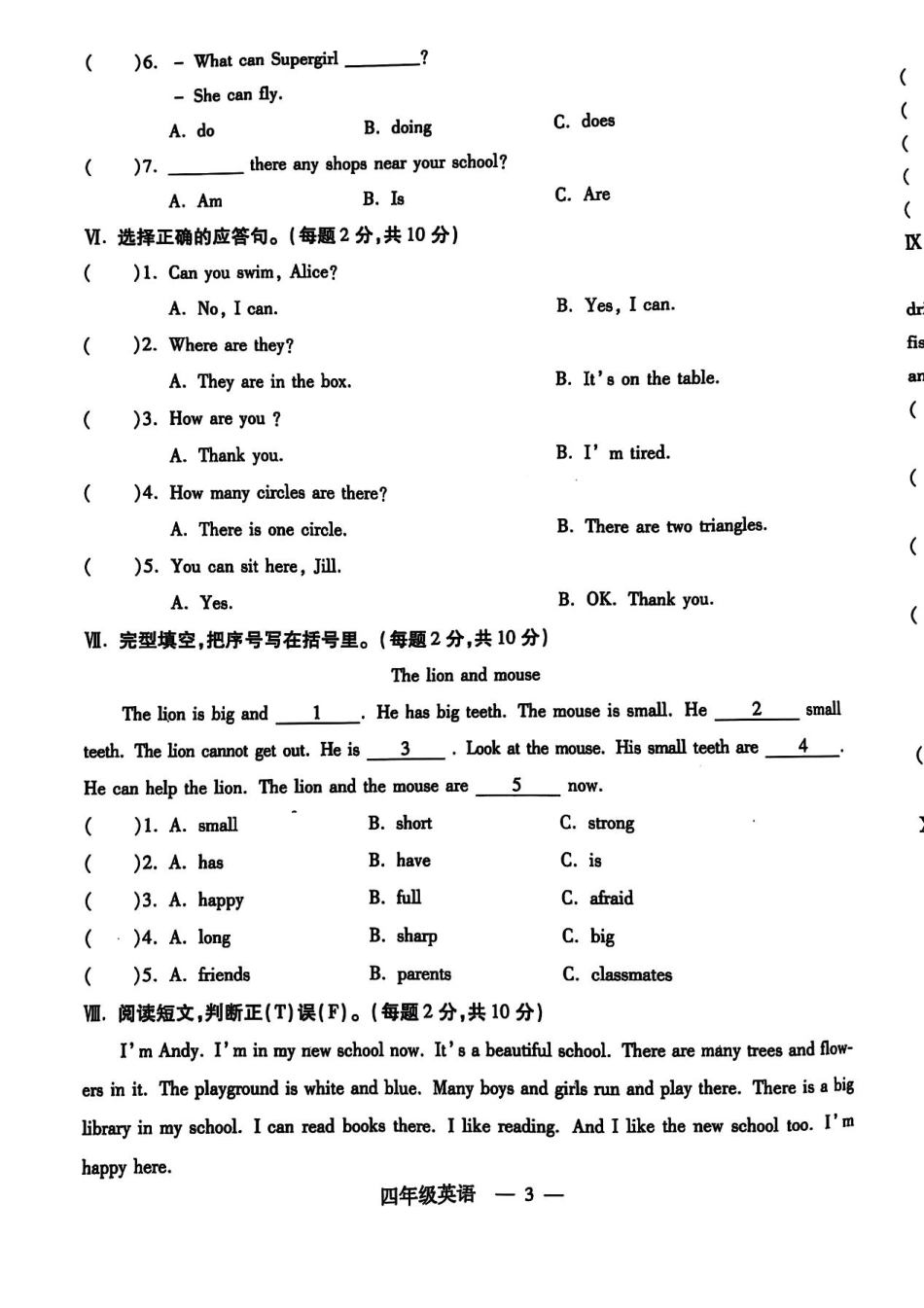 沈阳市浑南区浑南区24-25学年四年级上学期期末（英语）.pdf_第3页