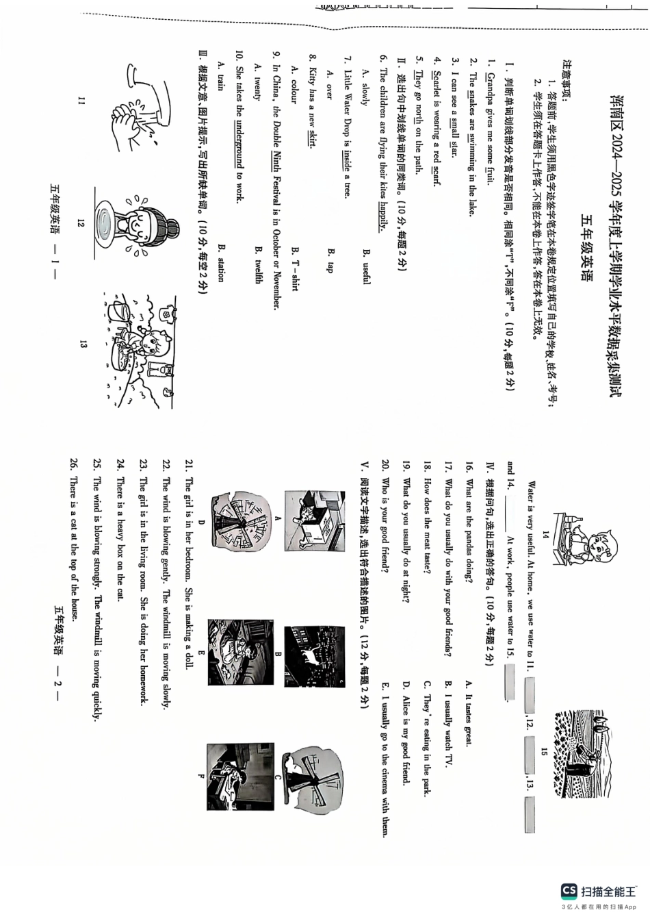 沈阳市浑南区浑南区24-25学年五年级上学期期末（英语）.pdf_第1页
