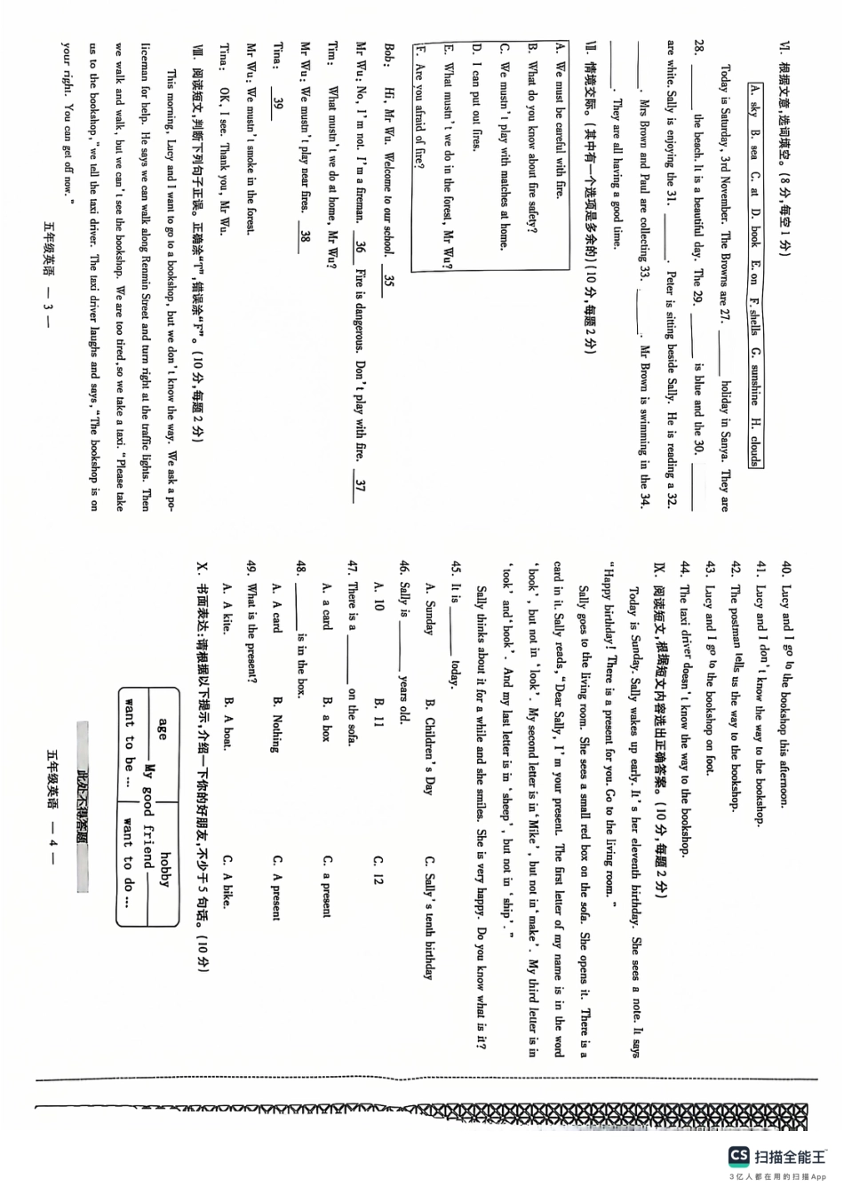 沈阳市浑南区浑南区24-25学年五年级上学期期末（英语）.pdf_第2页