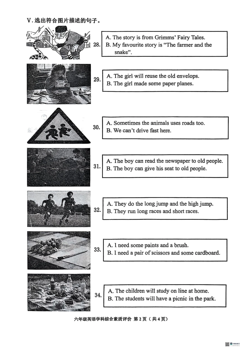 辽宁省沈阳市大东区2024-2025学年六年级下学期期末英语试卷.pdf_第2页