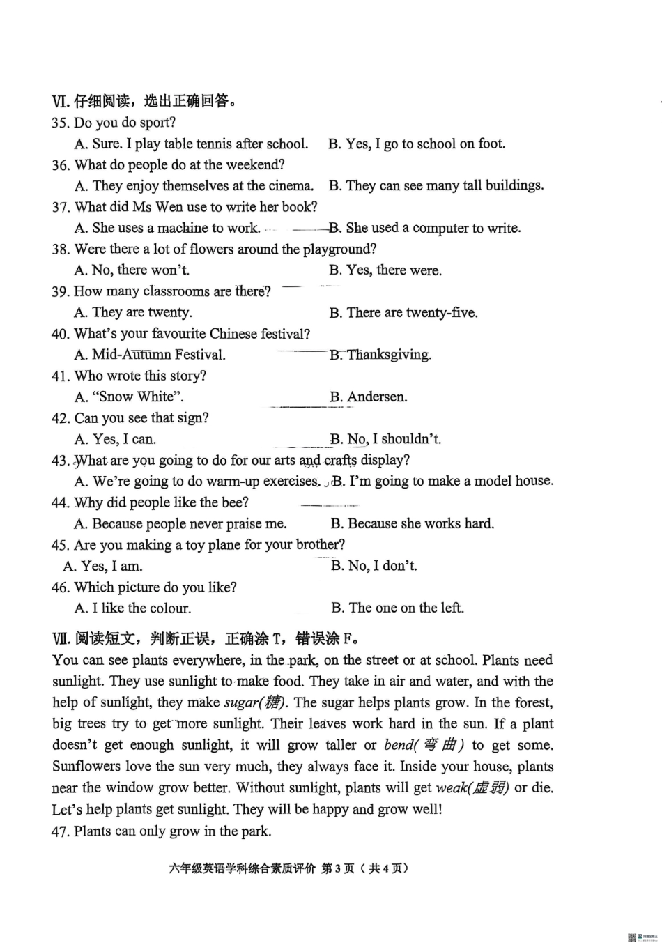 辽宁省沈阳市大东区2024-2025学年六年级下学期期末英语试卷.pdf_第3页