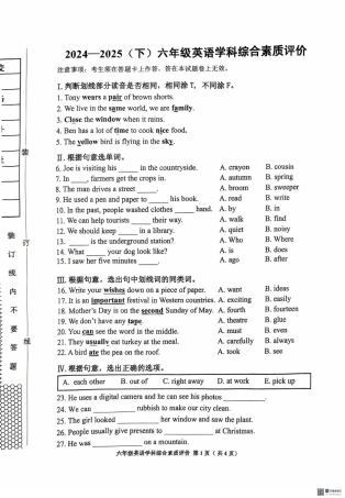 辽宁省沈阳市大东区2024-2025学年六年级下学期期末英语试卷.pdf
