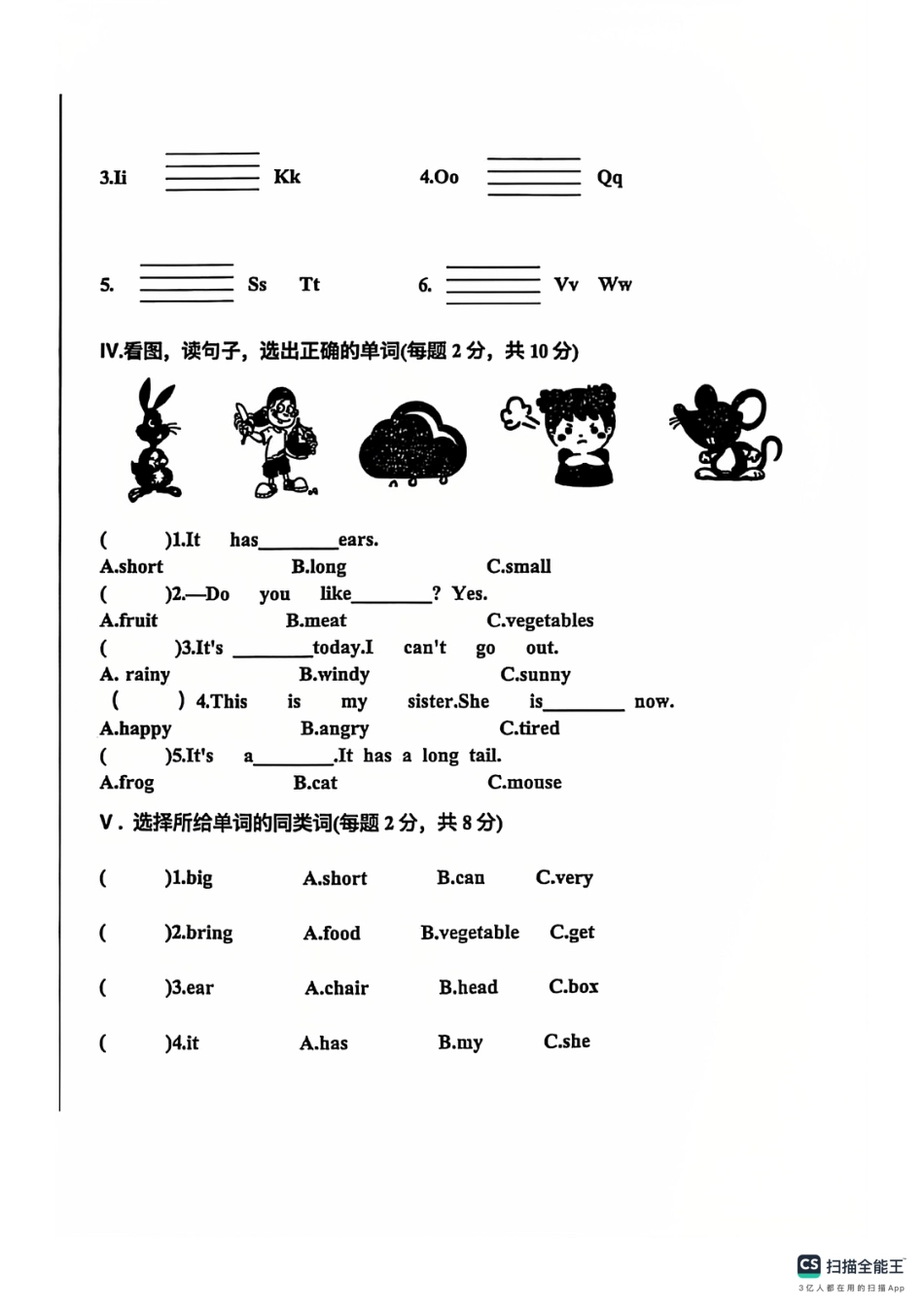 辽宁省沈阳市铁西区24-25学年三年级上学期期末（英语）.pdf_第2页
