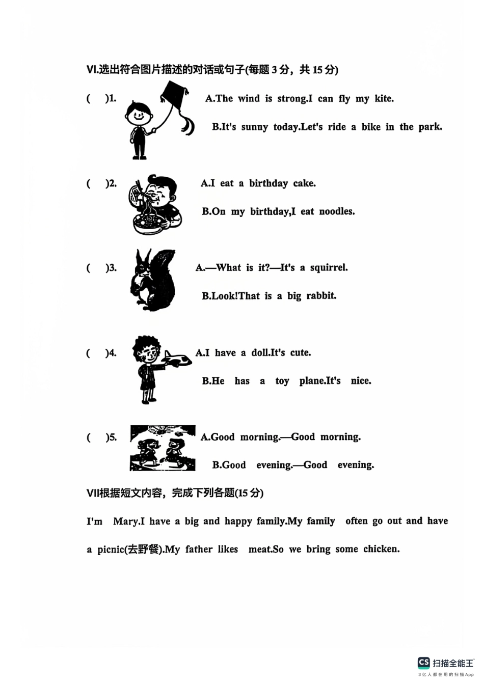 辽宁省沈阳市铁西区24-25学年三年级上学期期末（英语）.pdf_第3页