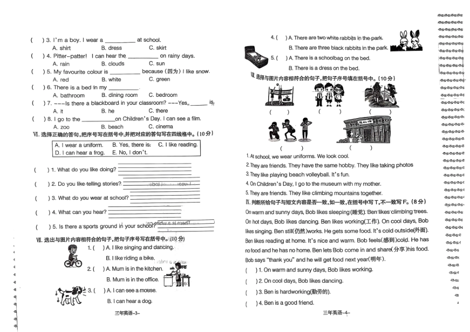 辽宁省沈阳市和平区2024-2025学年三年级下学期期末英语试题.pdf_第2页