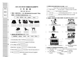 辽宁省沈阳市和平区2024-2025学年三年级下学期期末英语试题.pdf