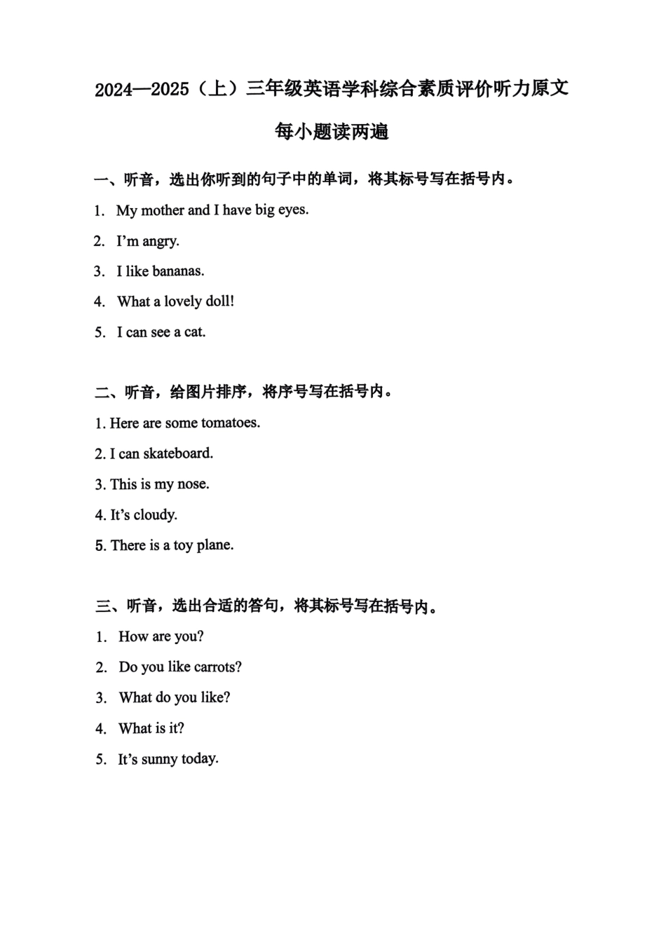 沈阳市浑南区大东区24-25学年三年级上学期期末（英语）.pdf_第3页