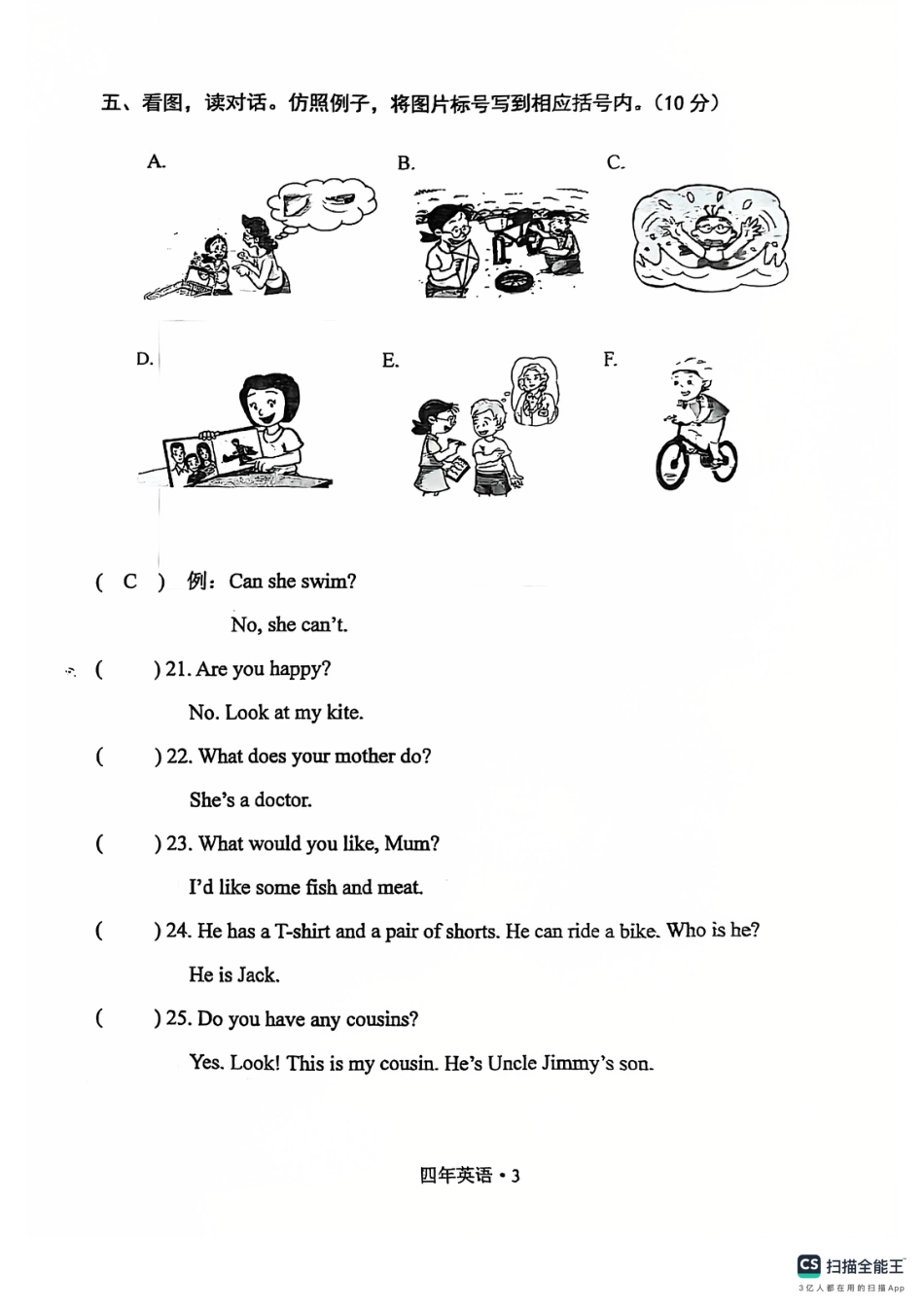 辽宁省沈阳市沈北新区24-25学年四年级上学期期末（英语）.pdf_第3页