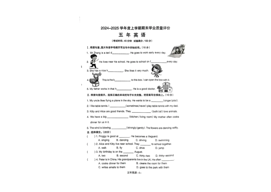 沈阳市浑南区和平区24-25学年五年级上学期期末（英语）.pdf_第1页