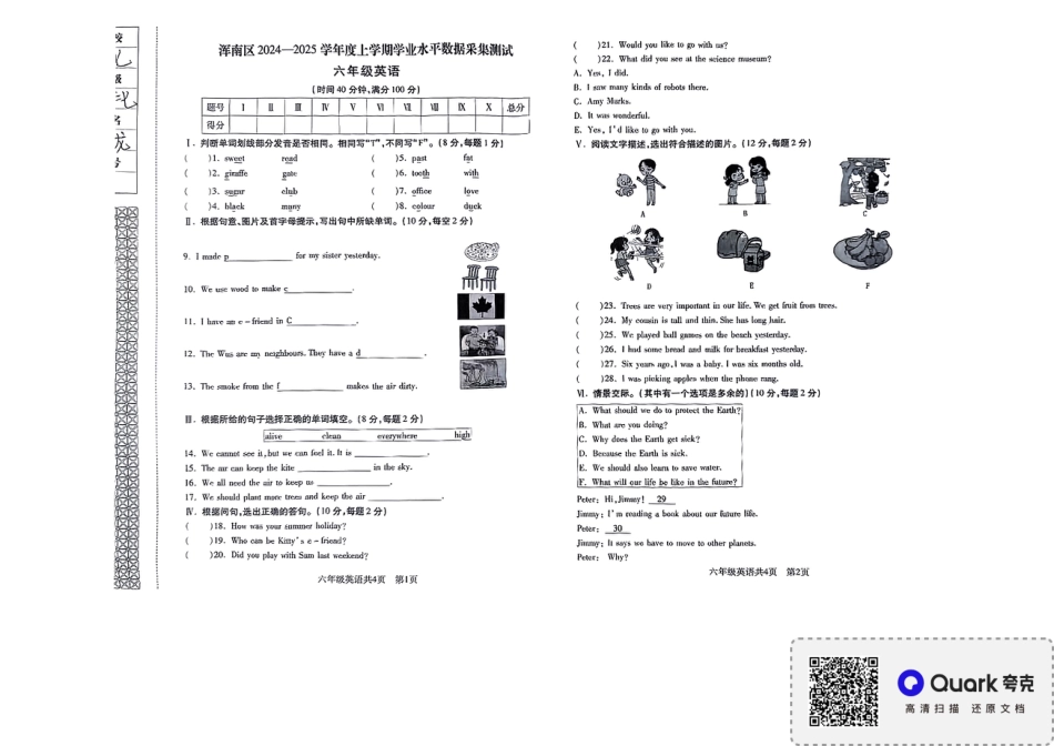 沈阳市浑南区浑南区24-25学年六年级上学期期末（英语）.pdf_第1页