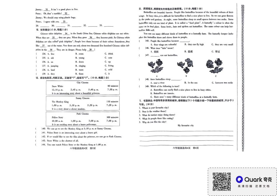沈阳市浑南区浑南区24-25学年六年级上学期期末（英语）.pdf_第2页