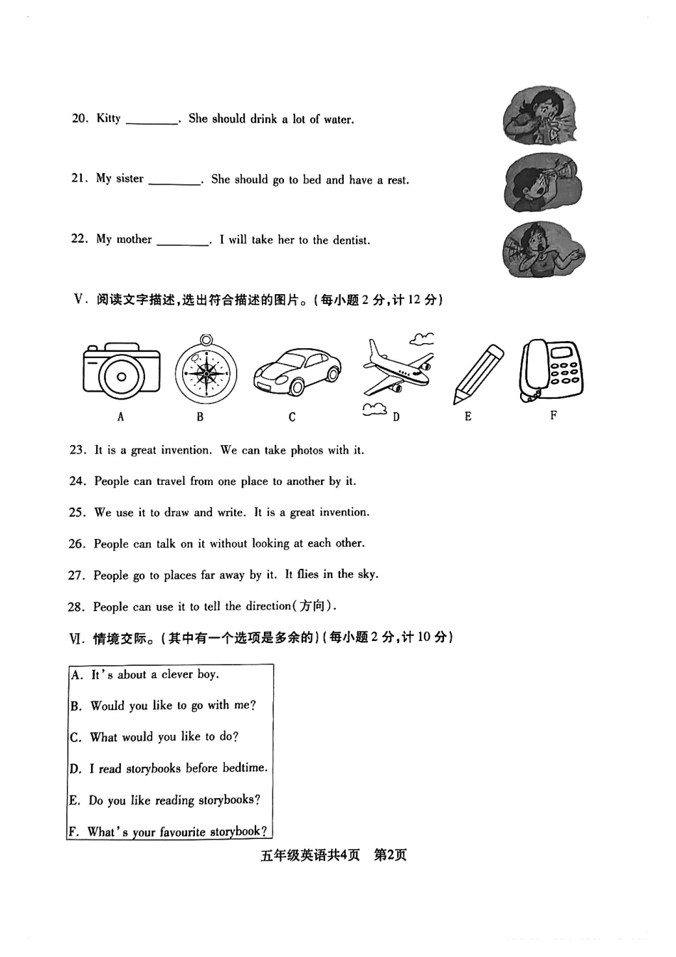 辽宁省沈阳市浑南区2024-2025学年五年级下学期期末英语试题.pdf_第2页