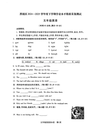 辽宁省沈阳市浑南区2024-2025学年五年级下学期期末英语试题.pdf
