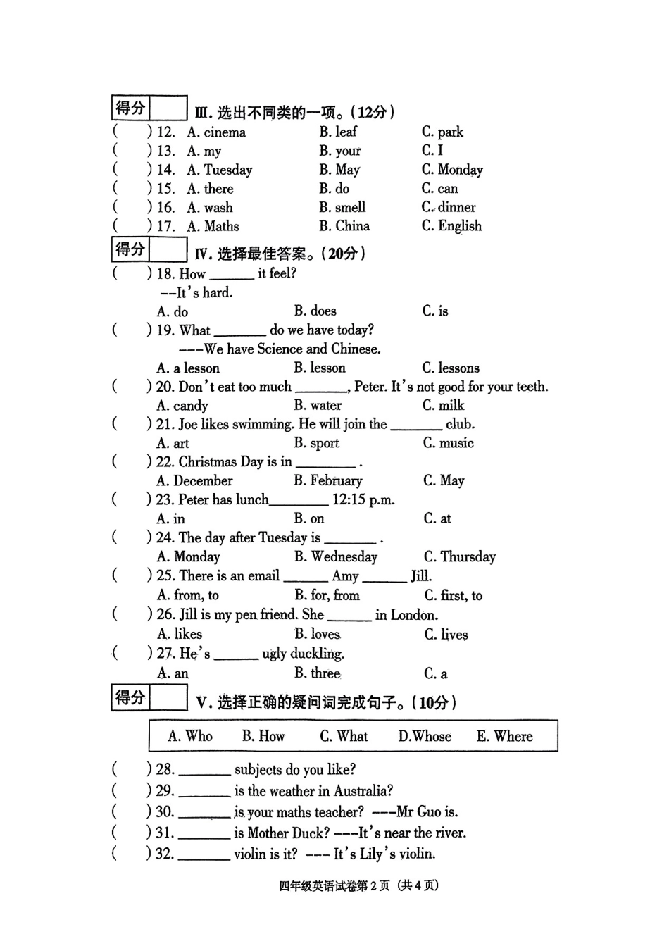辽宁省沈阳市于洪区2024-2025学年四年级下学期期末英语试卷.pdf_第2页