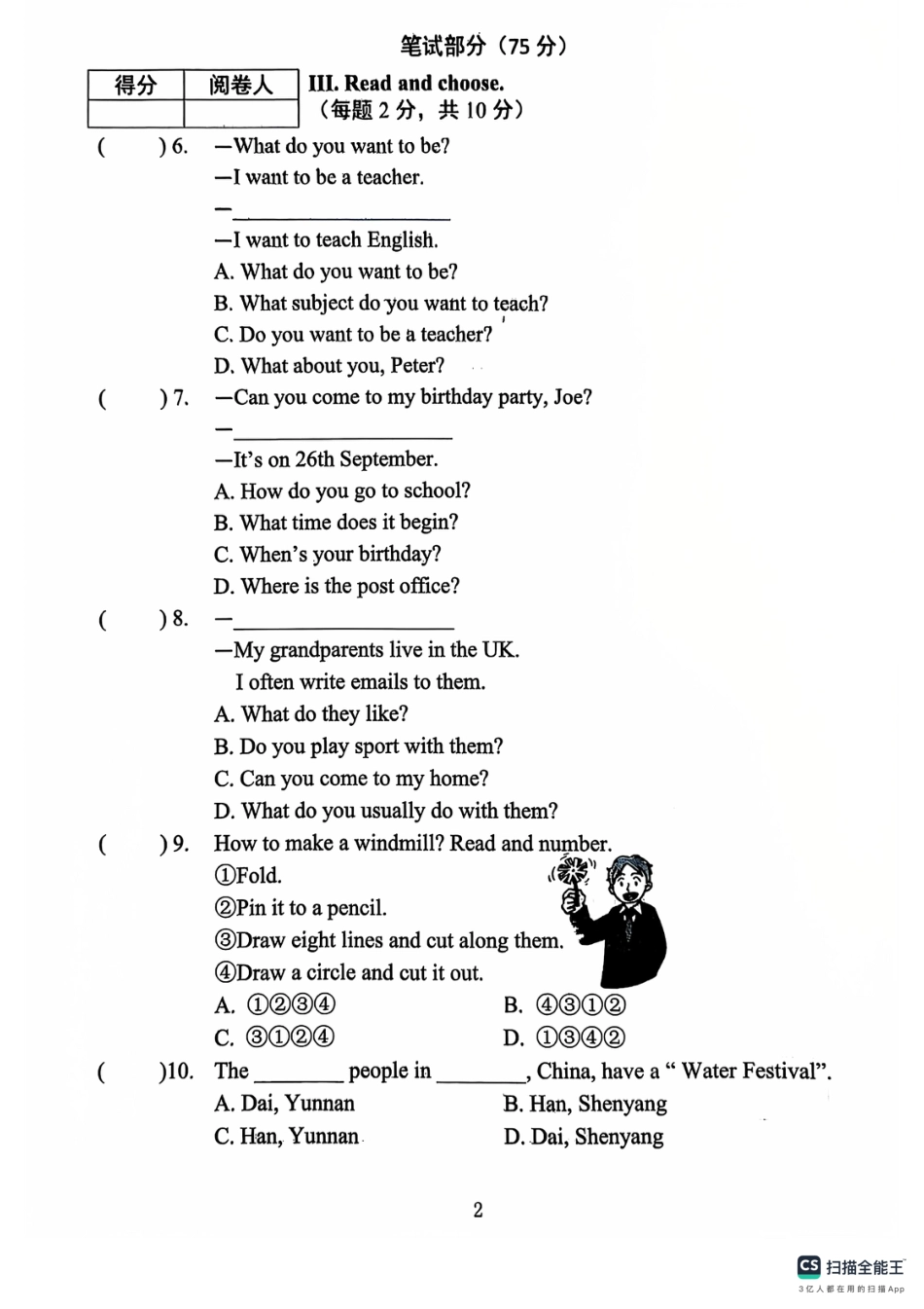辽宁省沈阳市铁西区24-25学年五年级上学期期末（英语）.pdf_第2页