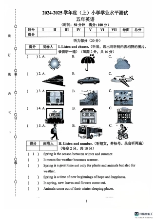 辽宁省沈阳市铁西区24-25学年五年级上学期期末（英语）.pdf