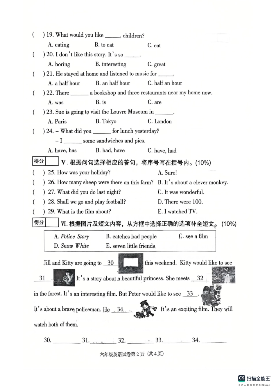 辽宁省沈阳市于洪区24-25学年六年级上学期期末（英语）.pdf_第2页
