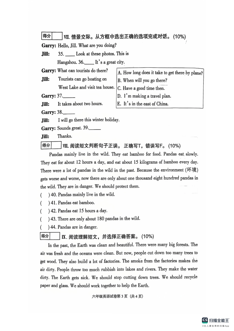 辽宁省沈阳市于洪区24-25学年六年级上学期期末（英语）.pdf_第3页