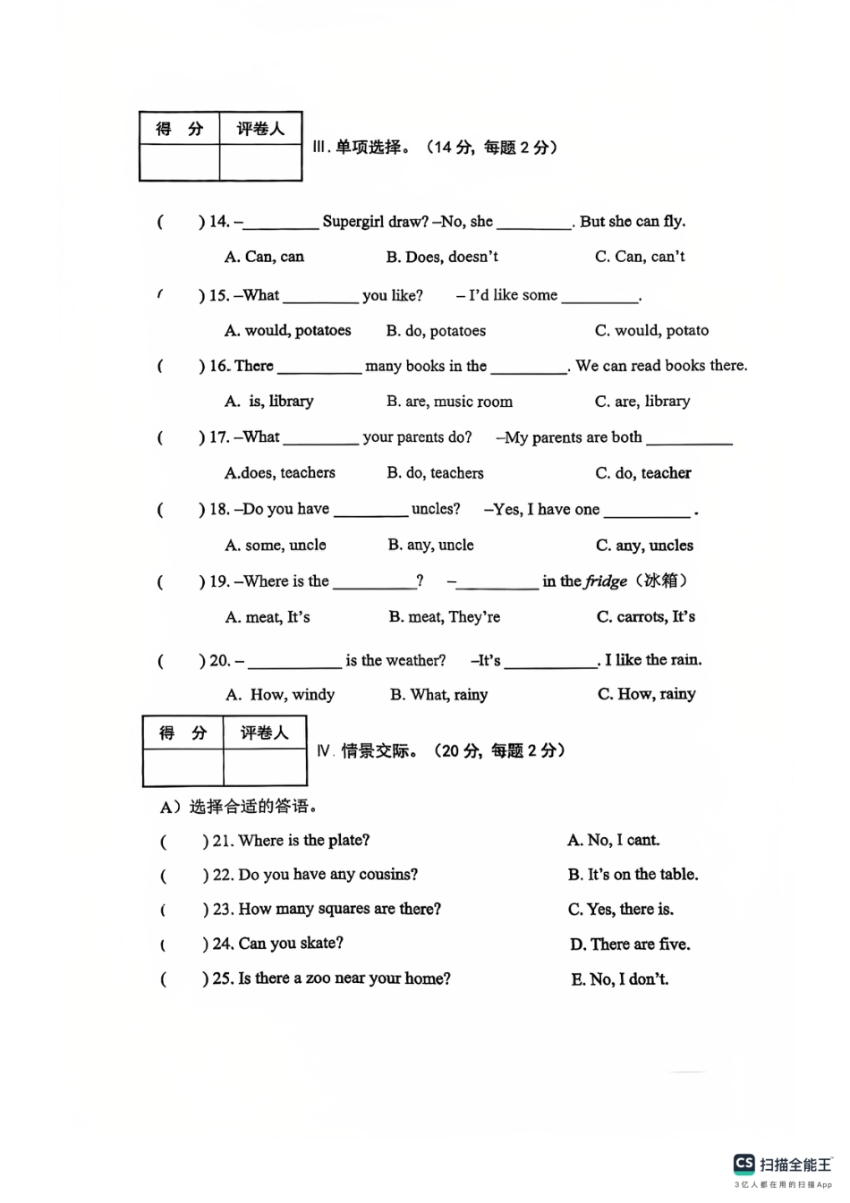 辽宁省沈阳市铁西区24-25学年四年级上学期期末（英语）.pdf_第2页
