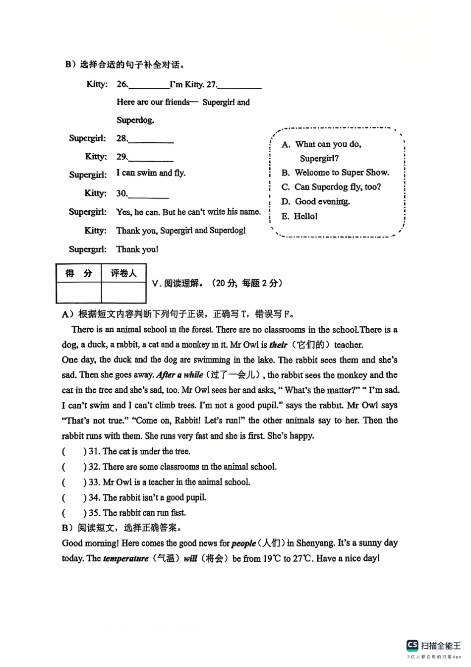 辽宁省沈阳市铁西区24-25学年四年级上学期期末（英语）.pdf_第3页