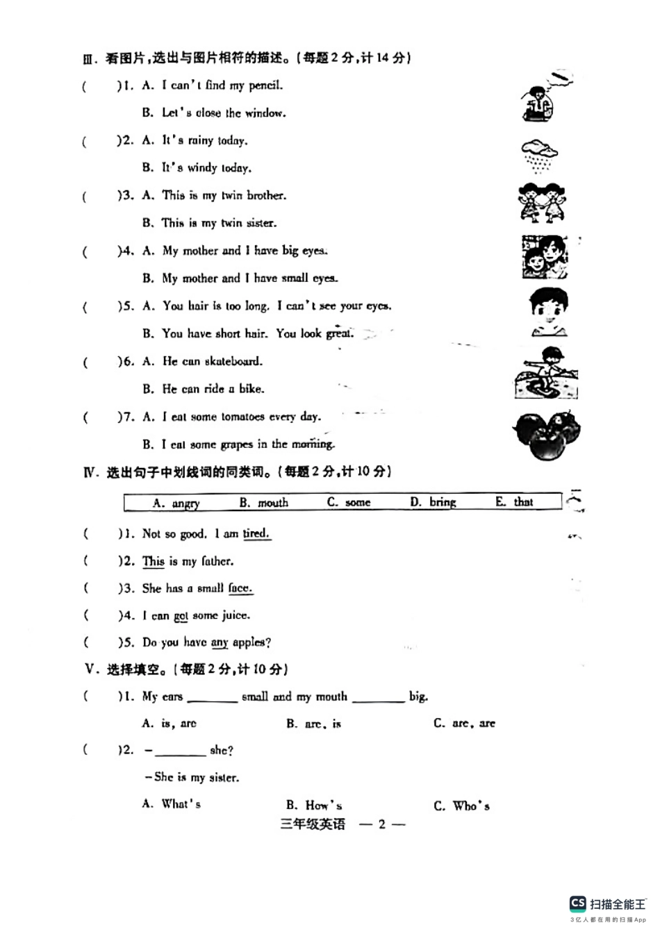 沈阳市浑南区浑南区24-25学年三年级上学期期末（英语）.pdf_第2页