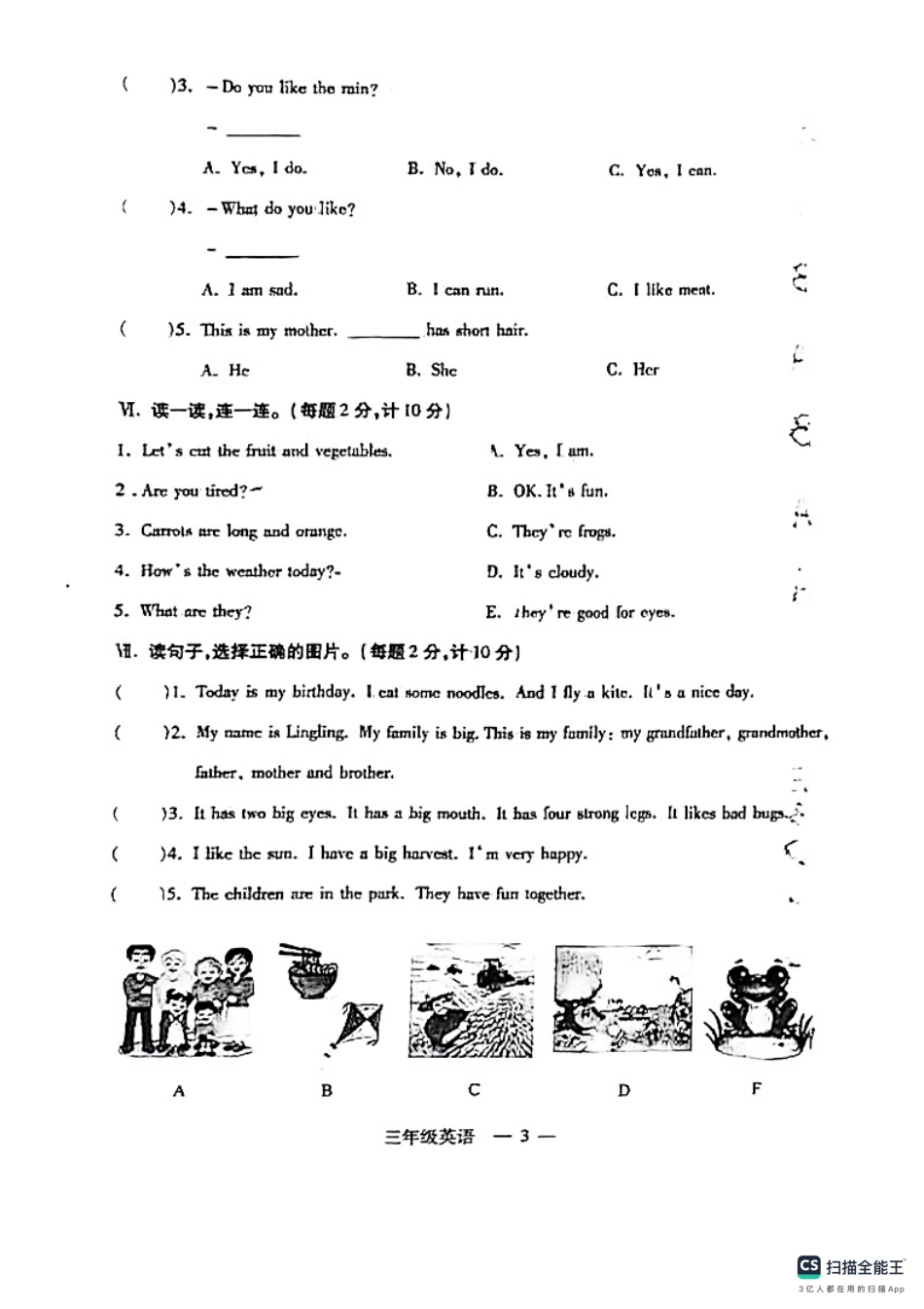 沈阳市浑南区浑南区24-25学年三年级上学期期末（英语）.pdf_第3页