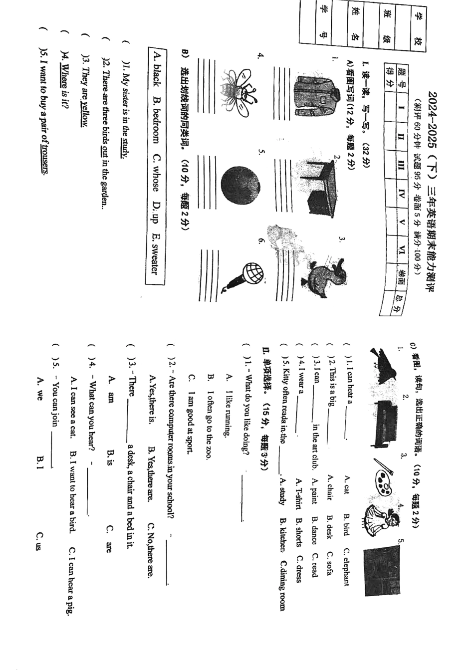 辽宁省沈阳市铁西区2024-2025学年三年级下学期期末英语试题.pdf_第1页