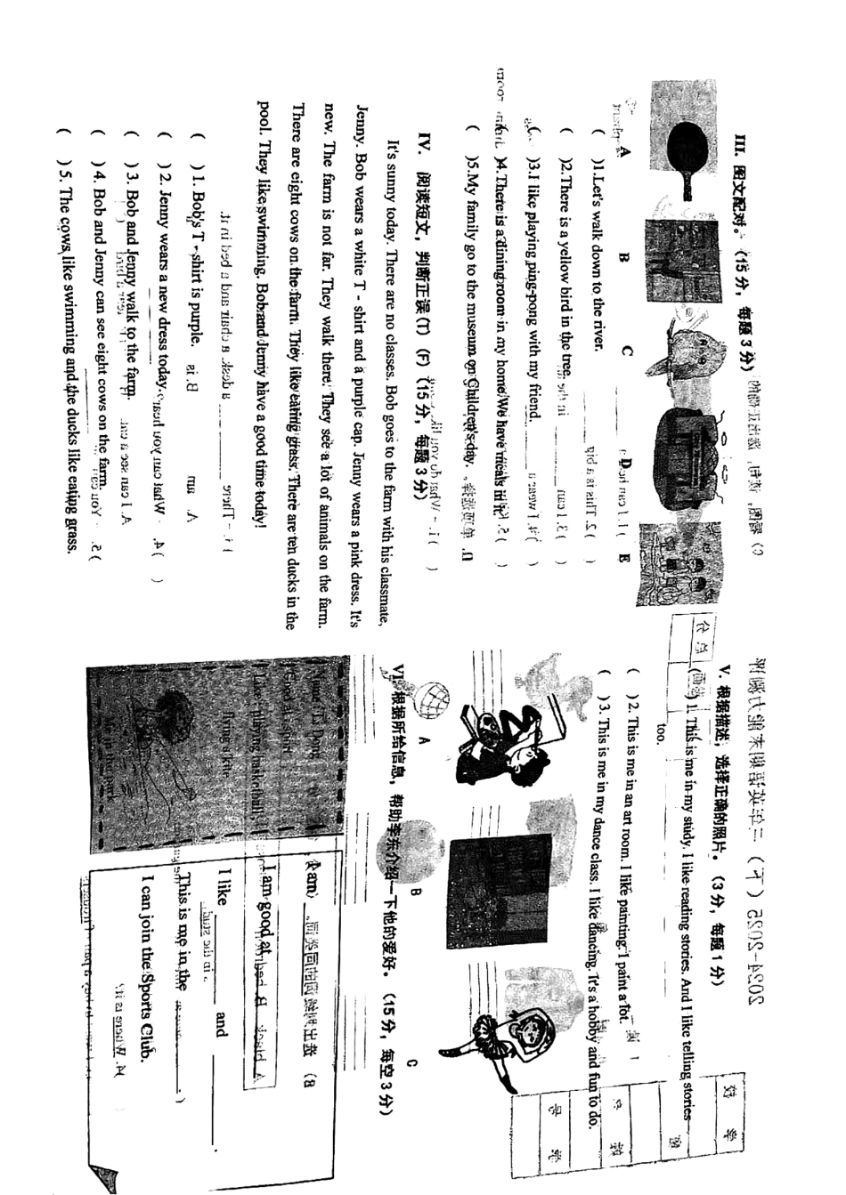 辽宁省沈阳市铁西区2024-2025学年三年级下学期期末英语试题.pdf_第2页