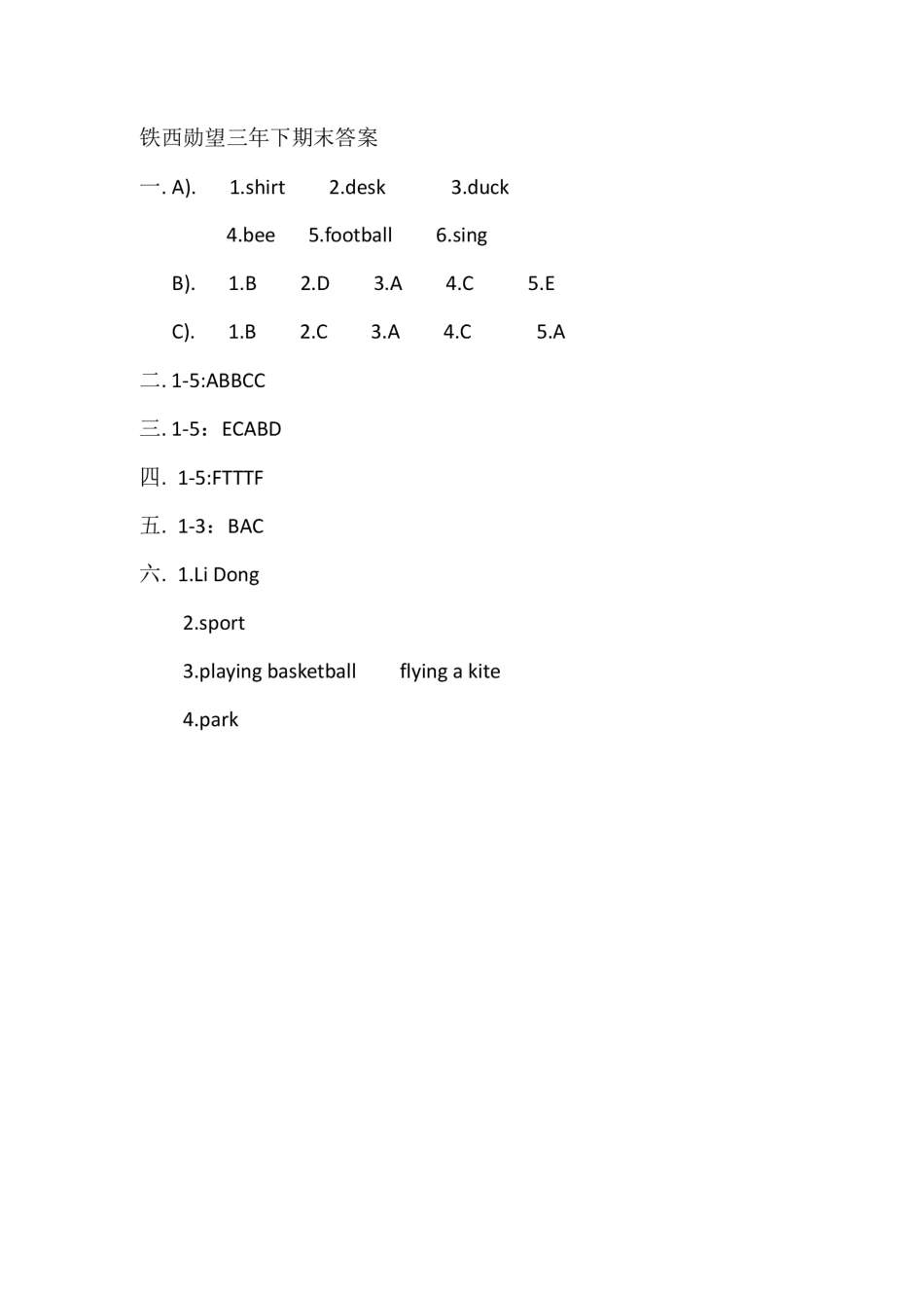 辽宁省沈阳市铁西区2024-2025学年三年级下学期期末英语试题.pdf_第3页