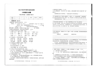 2022-2023学年重庆市渝北区六年级上学期期末学业质量监测语文试题.pdf