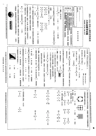 2023-2024学年重庆市巴南区6年级（上）数学期末卷.pdf