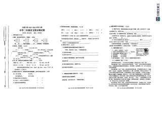 2023-2024学年重庆市大渡口区3年级（上）语文期末卷.pdf