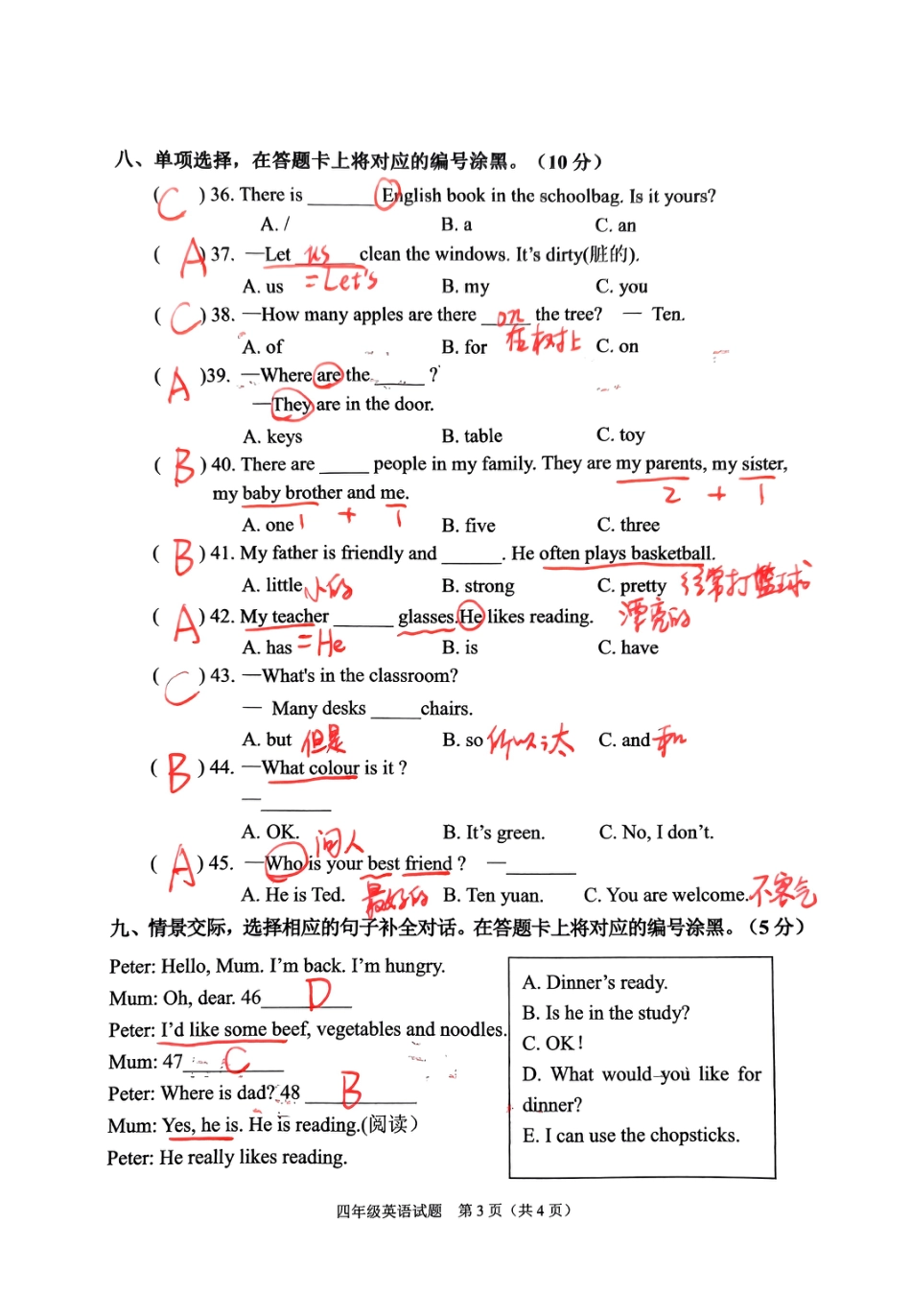 2023-2024学年重庆市两江新区4年级（上）英语期末答案.pdf_第3页
