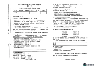 2023-2024学年重庆市南岸区3年级（上）语文期末考试.pdf