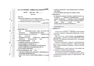 2023-2024学年重庆市沙区6年级（上）语文期末卷.pdf