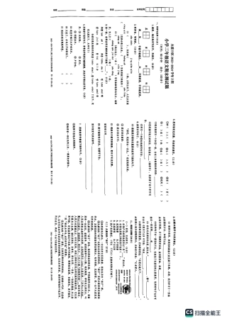2023-2024学年重庆市小学上学期期末试卷-大渡口区三上语文.pdf