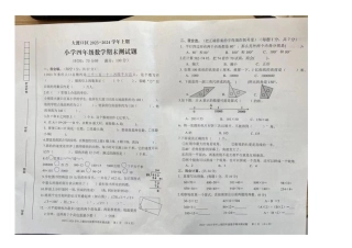 2023-2024学年重庆市小学上学期期末试卷-大渡口区四上数学.pdf