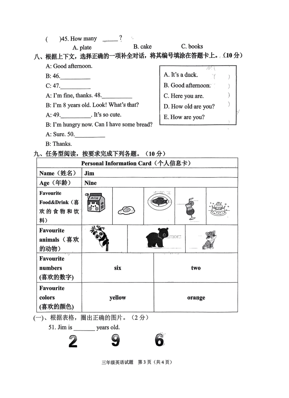 2023-2024学年重庆市小学上学期期末试卷-两江新区三年级年级英语.pdf_第3页