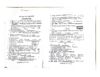 2023-2024学年重庆市小学上学期期末试卷-两江新区四上数学.pdf