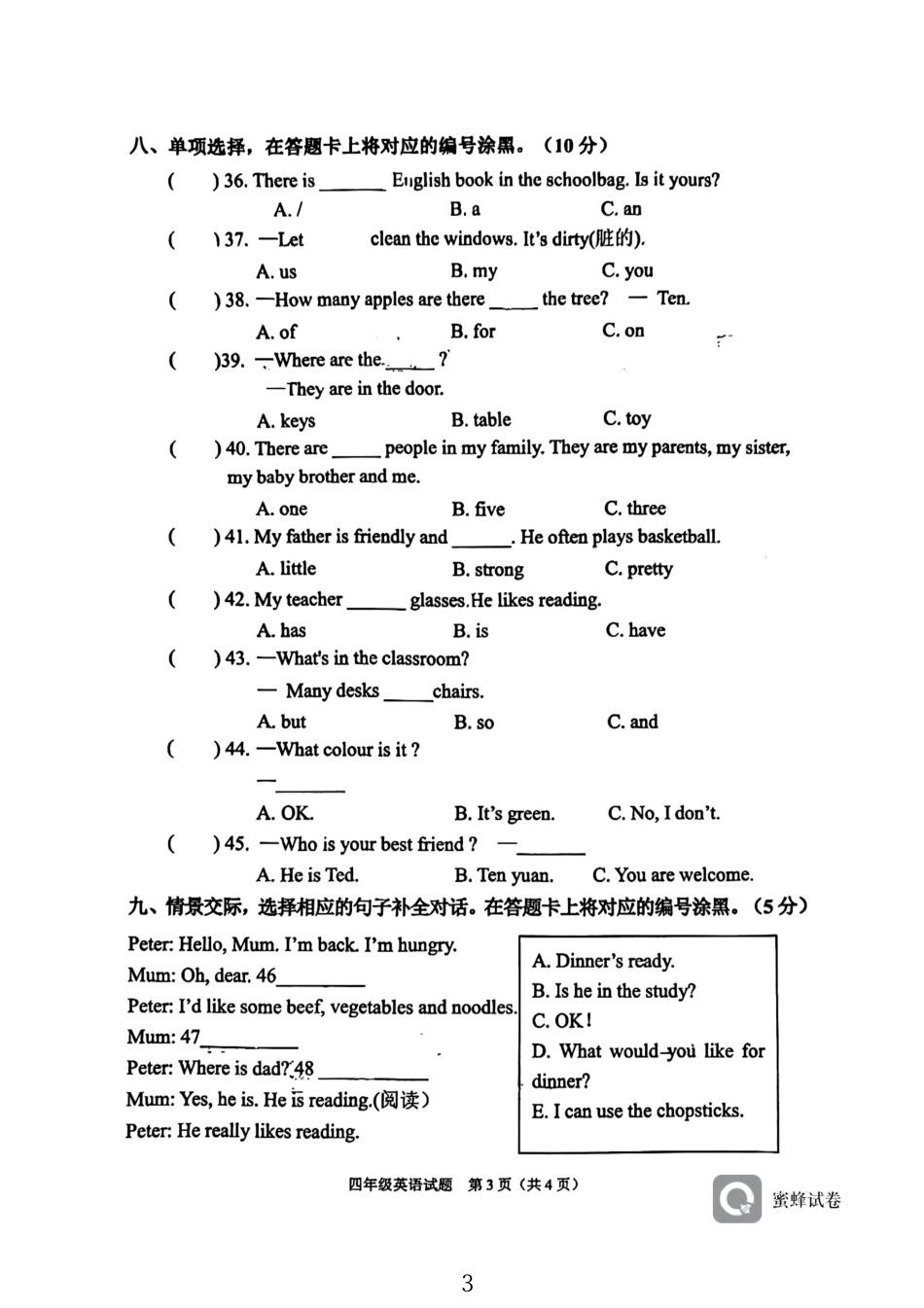 2023-2024学年重庆市小学上学期期末试卷-两江新区四上英语.pdf_第3页