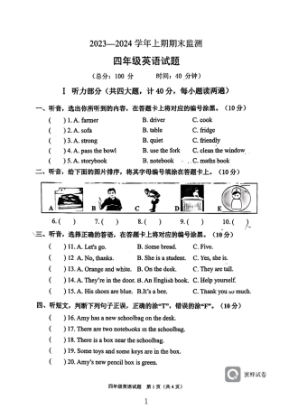 2023-2024学年重庆市小学上学期期末试卷-两江新区四上英语.pdf