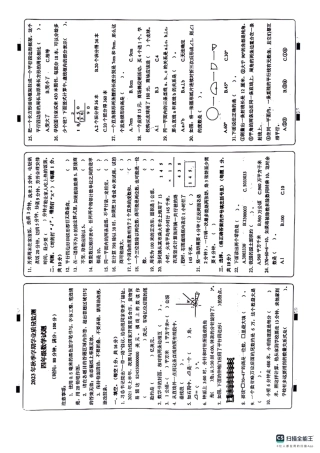 2023-2024学年重庆市小学上学期期末试卷-渝北区四年级上数学.pdf