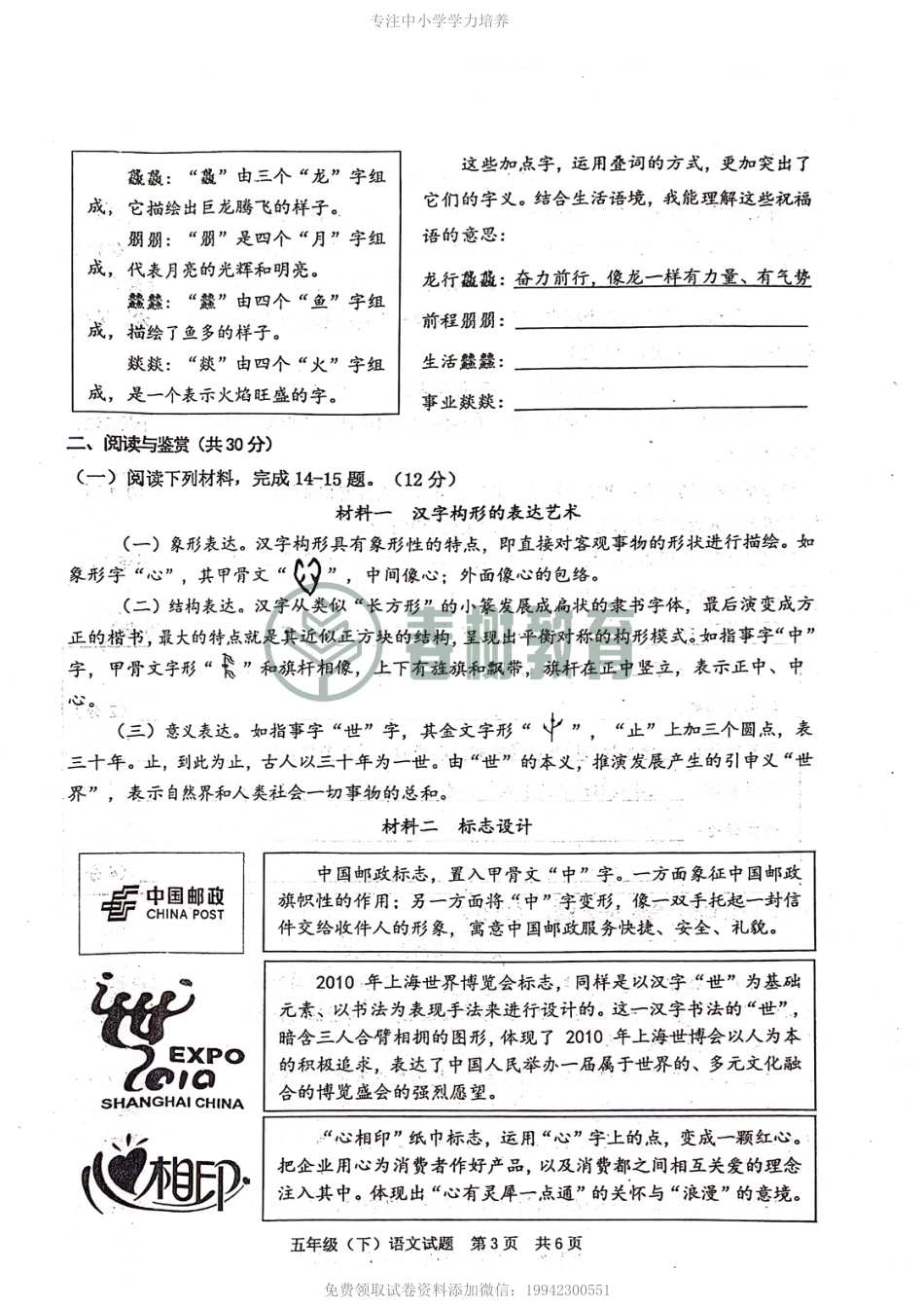 2023-2024重庆市高新区五年级期末试卷.pdf_第3页